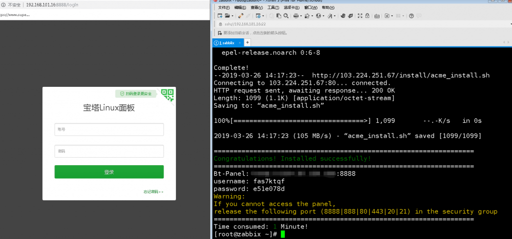 《Centos6.9基于宝塔面板搭建Zabbix监控》
