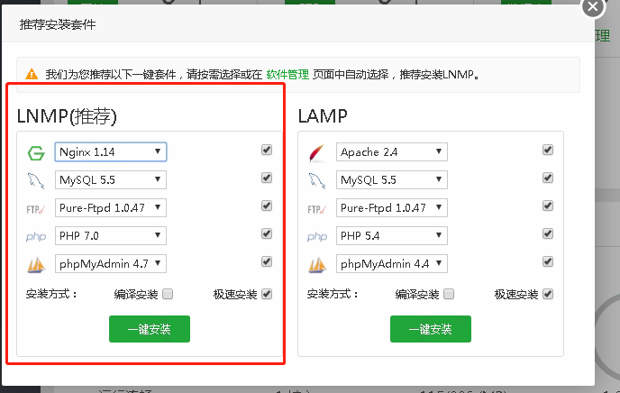 《Centos6.9基于宝塔面板搭建Zabbix监控》