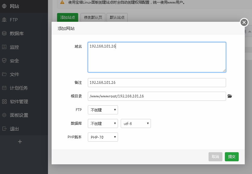 《Centos6.9基于宝塔面板搭建Zabbix监控》