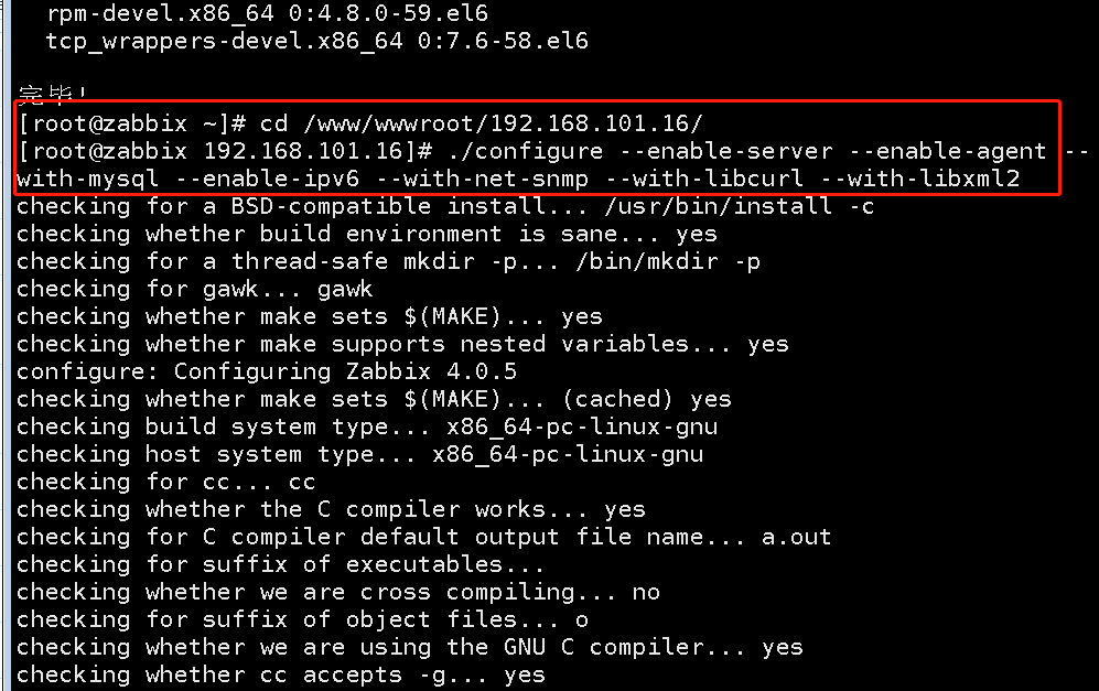 《Centos6.9基于宝塔面板搭建Zabbix监控》