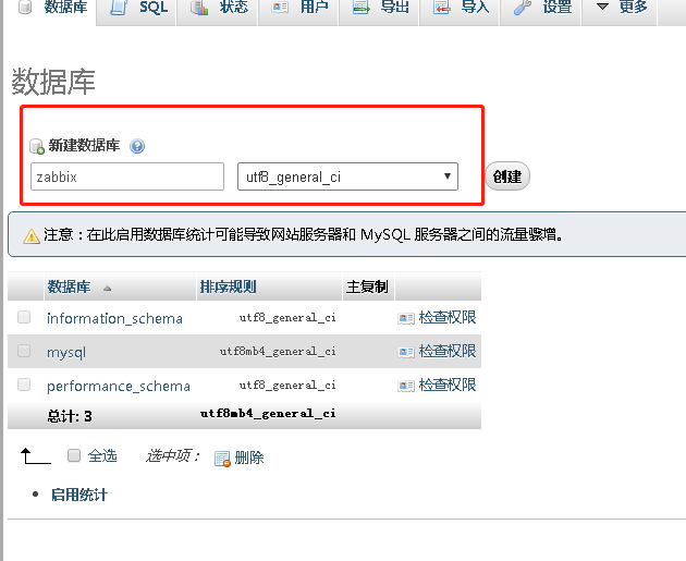 《Centos6.9基于宝塔面板搭建Zabbix监控》