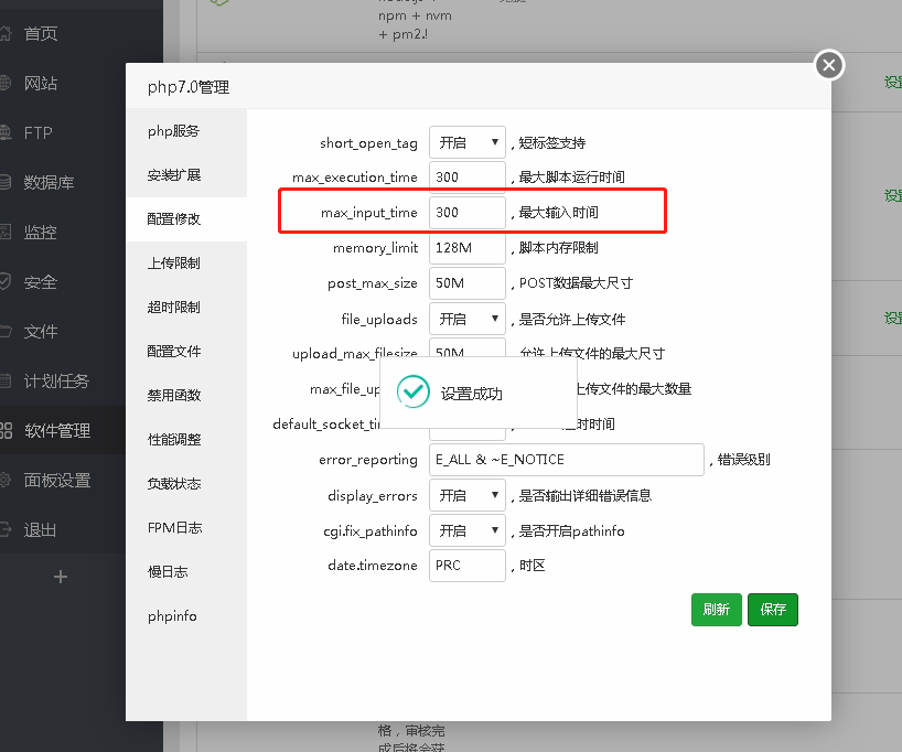 《Centos6.9基于宝塔面板搭建Zabbix监控》