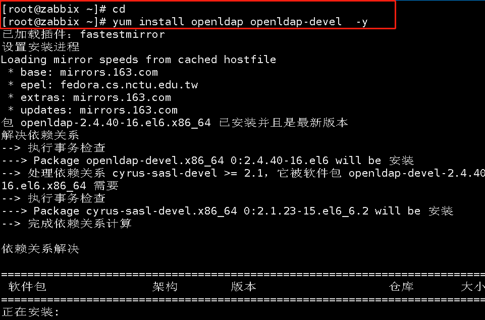 《Centos6.9基于宝塔面板搭建Zabbix监控》